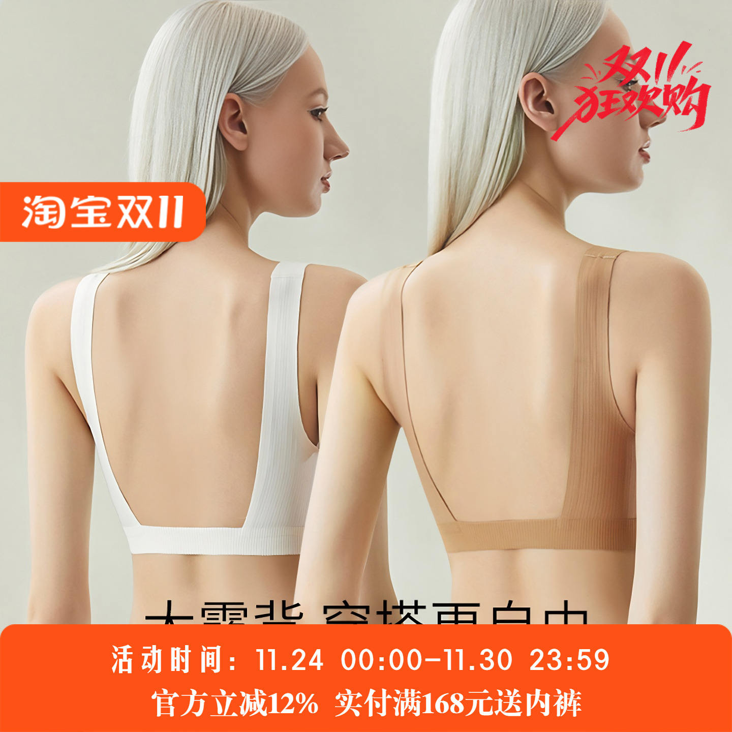 大U型露背 美背内衣女无痕小胸专用聚拢文胸内搭可外穿背心式胸罩