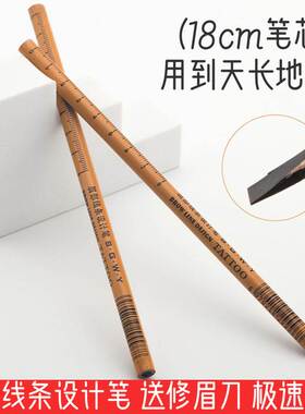 纹绣黑色眉笔野生眉原木设计眉型线条眉专用防水防麻根根分明硬芯