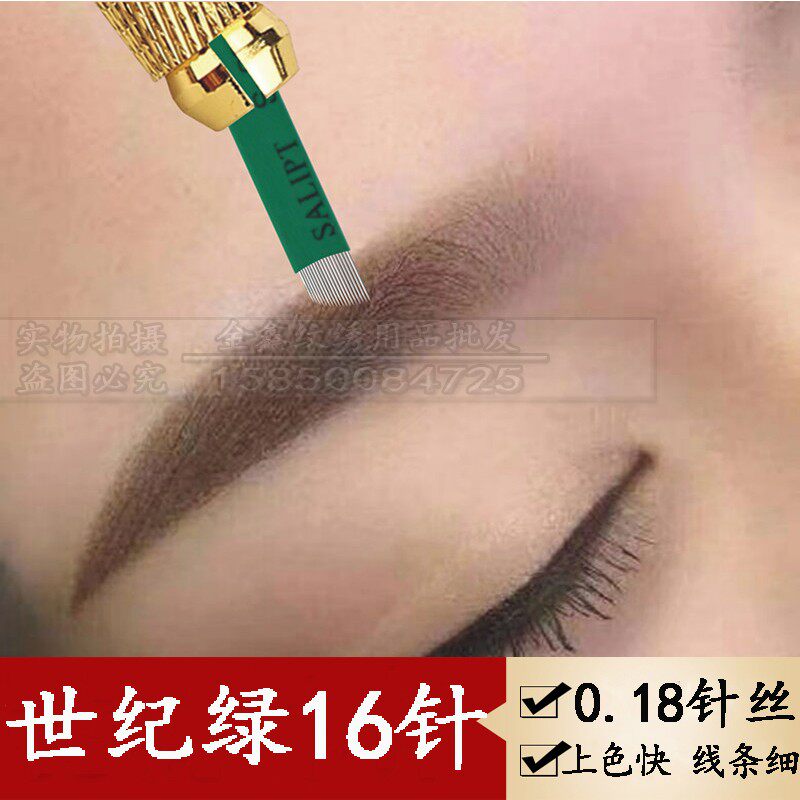 纹绣世纪绿手工针片绣纹眉飘眉绿皮刀片纹绣雾眉线条0.18精细针片