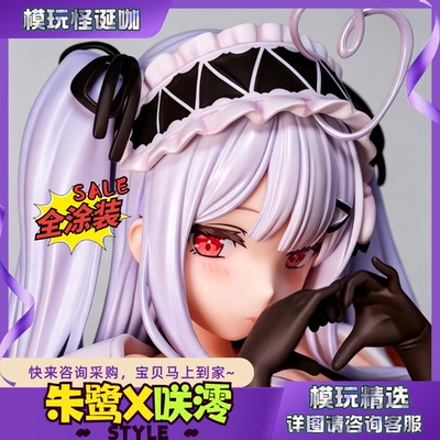 美少女逆流茶会朱鹭咲澪手办
