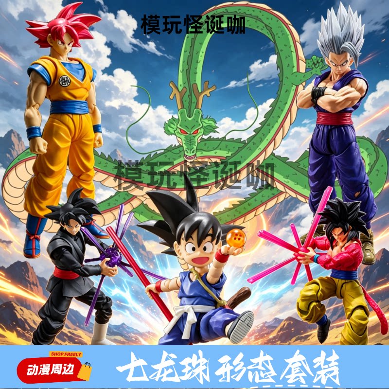 七龙珠魂限定可动悟空手办图片