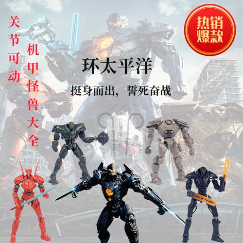 环太平洋2机甲怪兽模型
