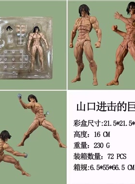 海洋堂惊奇山口式艾伦 进击巨人 关节可动手办人偶模型 KO