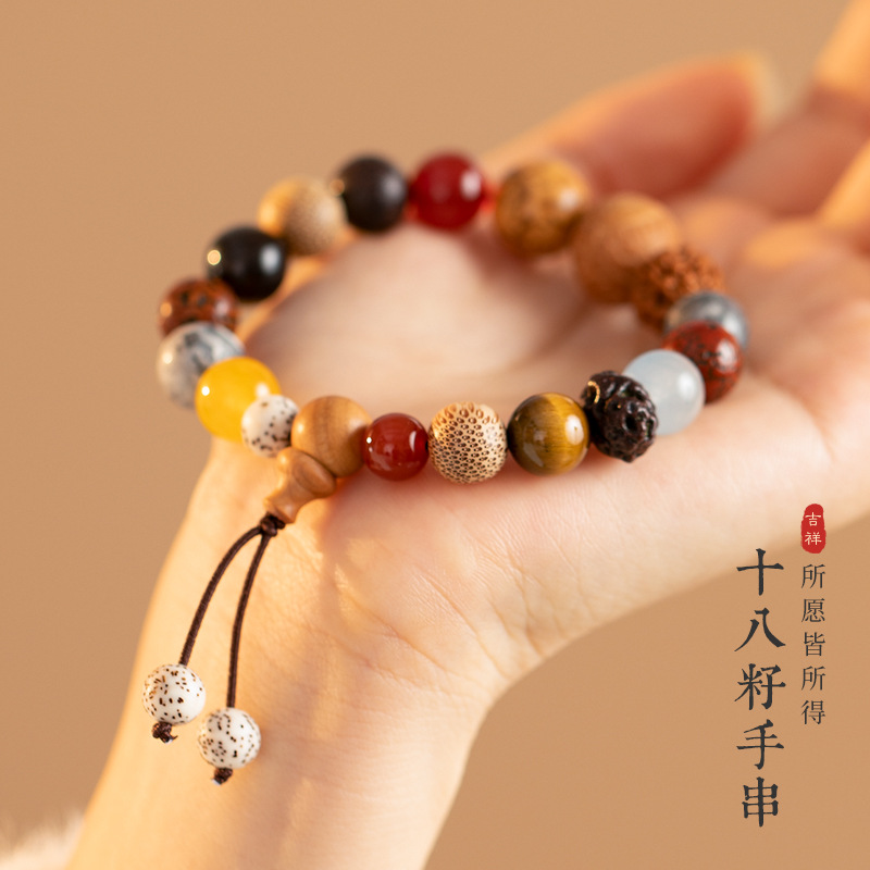 十八籽多宝民族风菩提手链