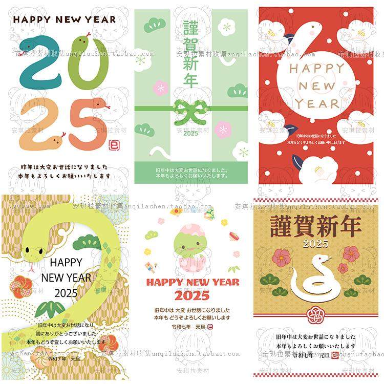 2025新年蛇年日系和风贺卡卡片活动海报AI矢量设计素材