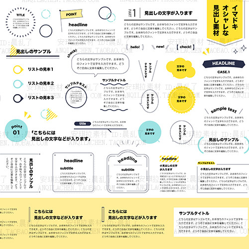 日本杂志风极简涂鸦对话框边框标签元素矢量ai设计素材
