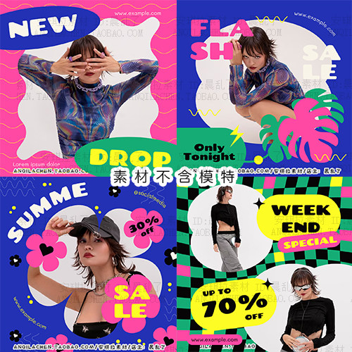 美式趣味桃红撞色海报杂志风排版psd/ai设计素材素材