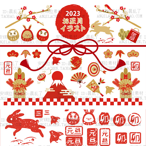 日式喜庆红色和风2023可爱兔年卡通新年印章元素矢量AI素材