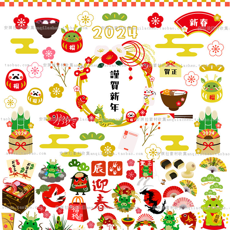 日系和风2024龙年卡通新年福袋元素春节边框贺卡元素AI/png素材