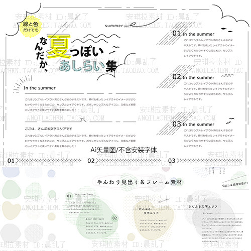 日系极简杂志风简约小清新清爽线条排版元素矢量AI格式设计素材