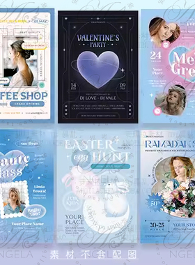 潮流Y2k千禧风蓝色渐变照片插入饭圈海报模板psd设计素材