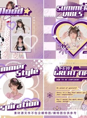 ins复古美式紫色系Y2k千禧社交照片插入饭圈海报psd+Ai模版素材