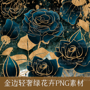 轻奢复古暗绿金色花卉艺术植物英文字母高清png设计素材