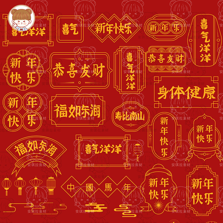 新年快乐中式传统装饰边框标签标题框元素AI+png设计素材