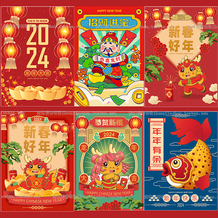 20张2024年中国红色传统春节龙年财神爷舞狮海报背景矢量设计素材