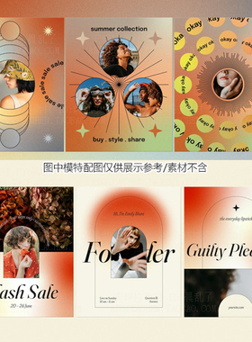 橙色趣味渐变色时尚线条海报杂志风相片排版模板PSD设计素材