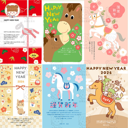 2026年马年新年贺卡日式马年卡通插画模板海报矢量AI设计素材