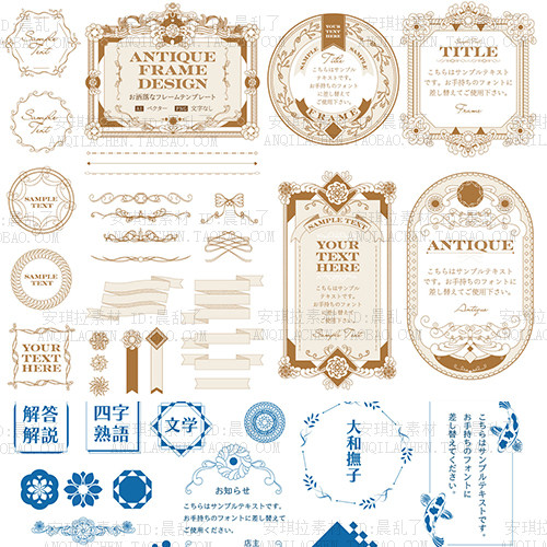日系华丽花纹复古边框标签矢量ai设计素材