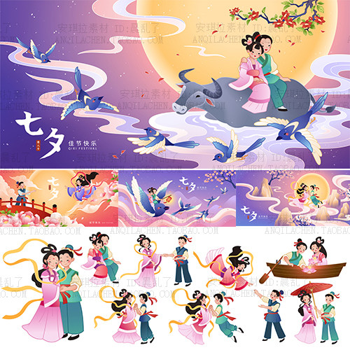 中国七夕佳节牛郎织女七月七鹊桥相约插画情人节矢量EPS海报素材