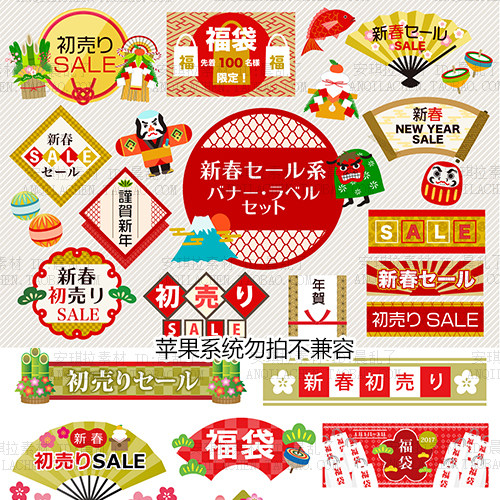 日式和风传统新春促销广告海报福袋矢量AI平面设计素材