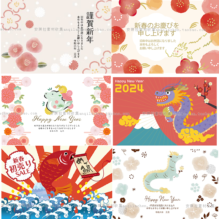 2024新年龙年日系小清风可爱风龙年贺卡卡片活动背景海报矢量素材