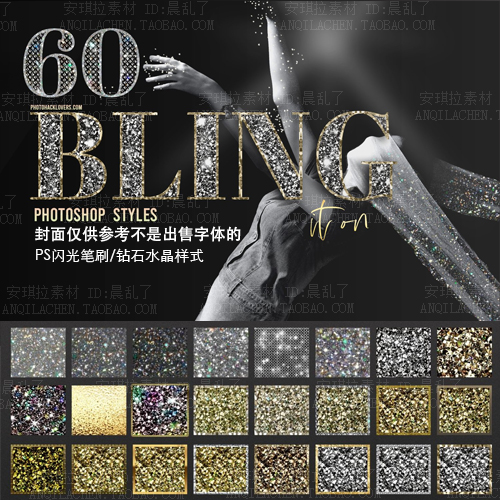 Bling Bling 闪闪发光钻石水晶宝石效果ps样式闪底闪光笔刷素材