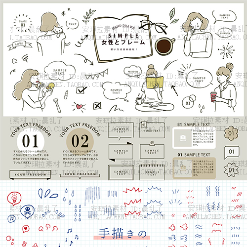 日系涂鸦线描手绘风可爱小元素矢量AI设计素材