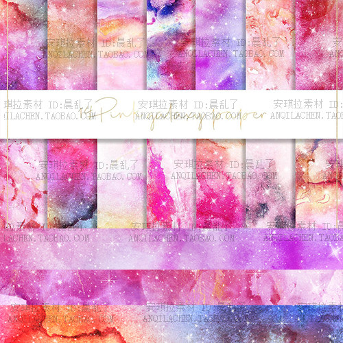 粉红色系闪亮梦幻水彩星空图片背景jpg设计素材