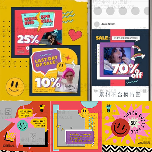 美式撞色趣味笑脸图形照片排版详情页矢量psd模板素材