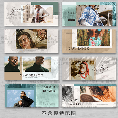 ins植物阴影水彩水墨banner海报照片排版详情页排版psd模板素材