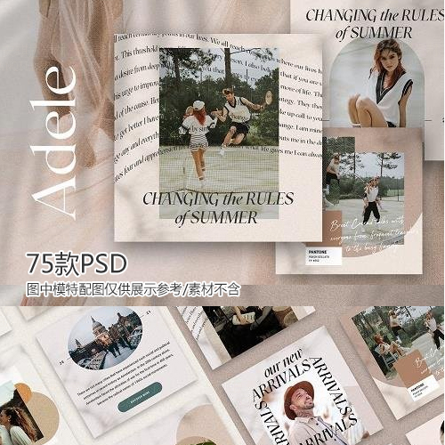 75款ins法式浪漫英文排版风照片插入海报卡片详情页psd源文件素材