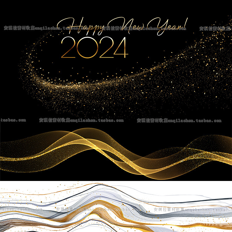 黑金白金色散金线条抽象纹理婚礼生日2024年会背景矢量设计素材