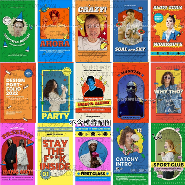 美式鲜艳大胆撞色趣味杂志风照片插入排版psd模板素材