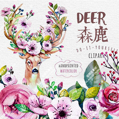 森系花丛水彩森林花鹿deer花朵高清png素材婚礼素材手帐素材