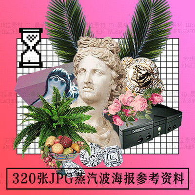 Vaporwave蒸汽波艺术石膏雕像创意海报jpg参考资料