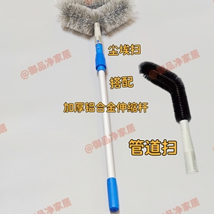 白云管道尘埃扫除尘掸子家用可伸缩打扫灰蜘蛛网天花板橱柜清理