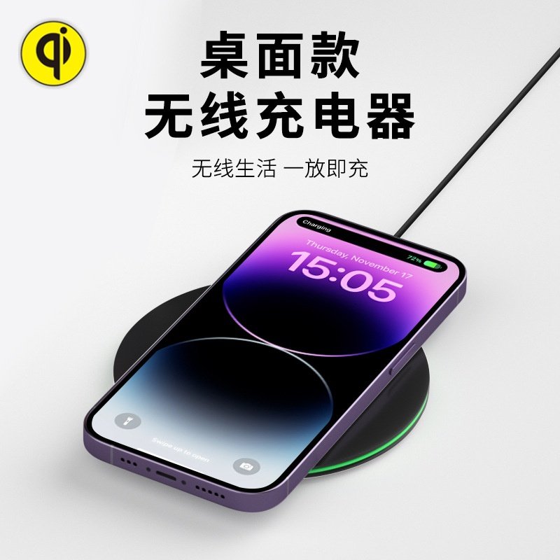 跨境新款无线充电器圆形桌面适用于苹果三星华为小米手机工厂
