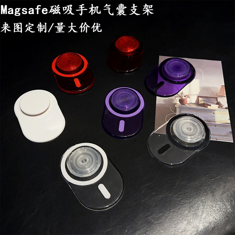 椭圆形magsafe磁吸手机气囊支架简约纯色透明可拆卸伸缩气囊支架,3C数码配件,手机支架/手机座,淘宝优惠券,粉丝福利购,淘宝优惠卷