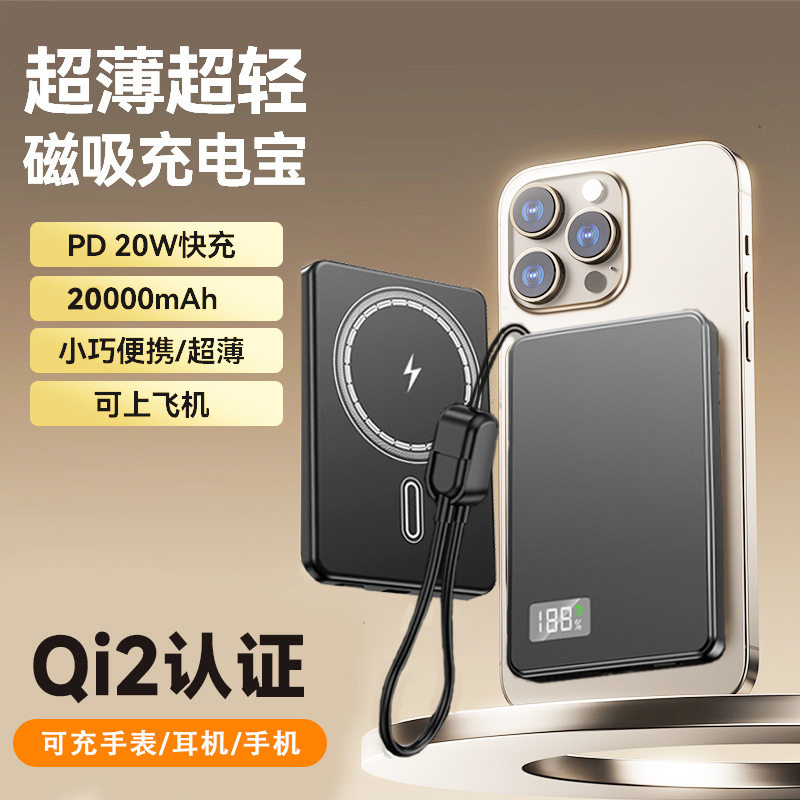 Magsafe外接电池三合一磁吸金属充电宝手表耳机适用苹果快充薄qi2,3C数码配件,移动电源,淘宝优惠券,粉丝福利购,淘宝优惠卷