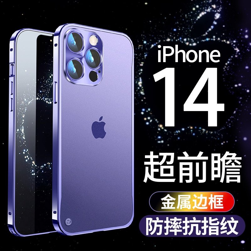 适用iPhone16手机壳金属边框海马扣苹果15磨砂背板全包1314保护套,3C数码配件,平板电脑保护套/壳,淘宝优惠券,粉丝福利购,淘宝优惠卷