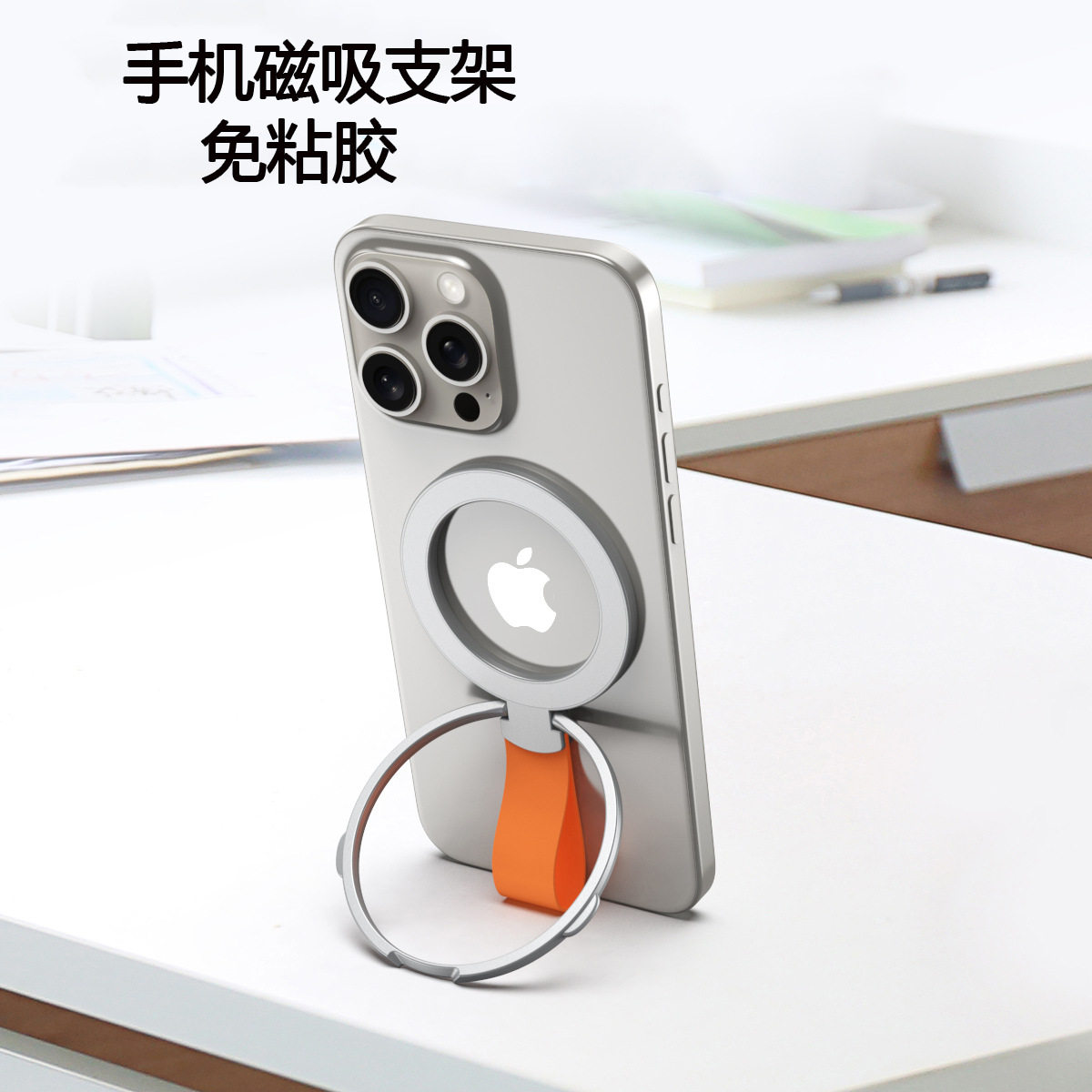 手机磁吸指环扣新款金属magsafe指环支架 新款手机指环扣桌面支架,3C数码配件,手机支架/手机座,淘宝优惠券,粉丝福利购,淘宝优惠卷