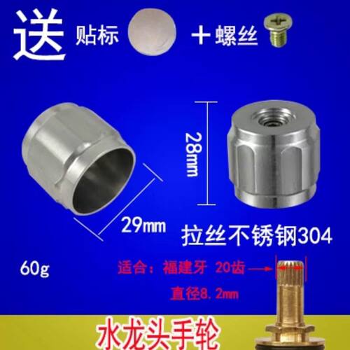 快开水龙头阀芯把手304不锈钢角阀手轮手柄通用混水阀开关配件