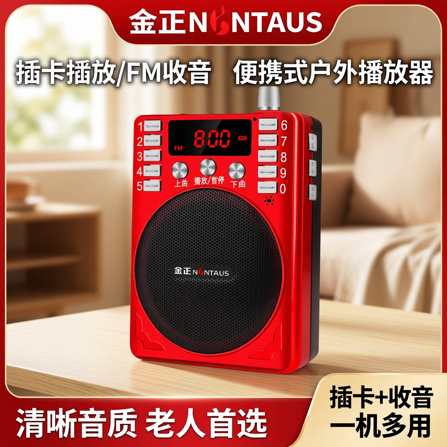 金正新款小型老年收音机老人专用迷你小音响插卡便携式户外播放器