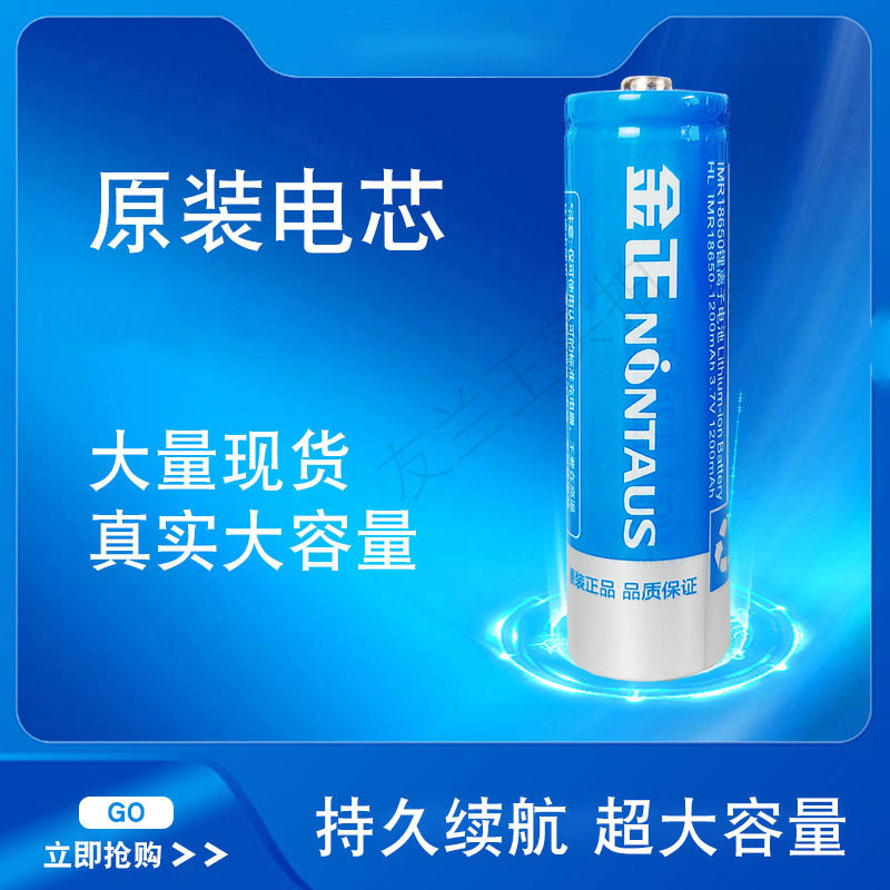 金正18650锂电池3.7v强光手电筒可充电大容量小风扇收音机小音响