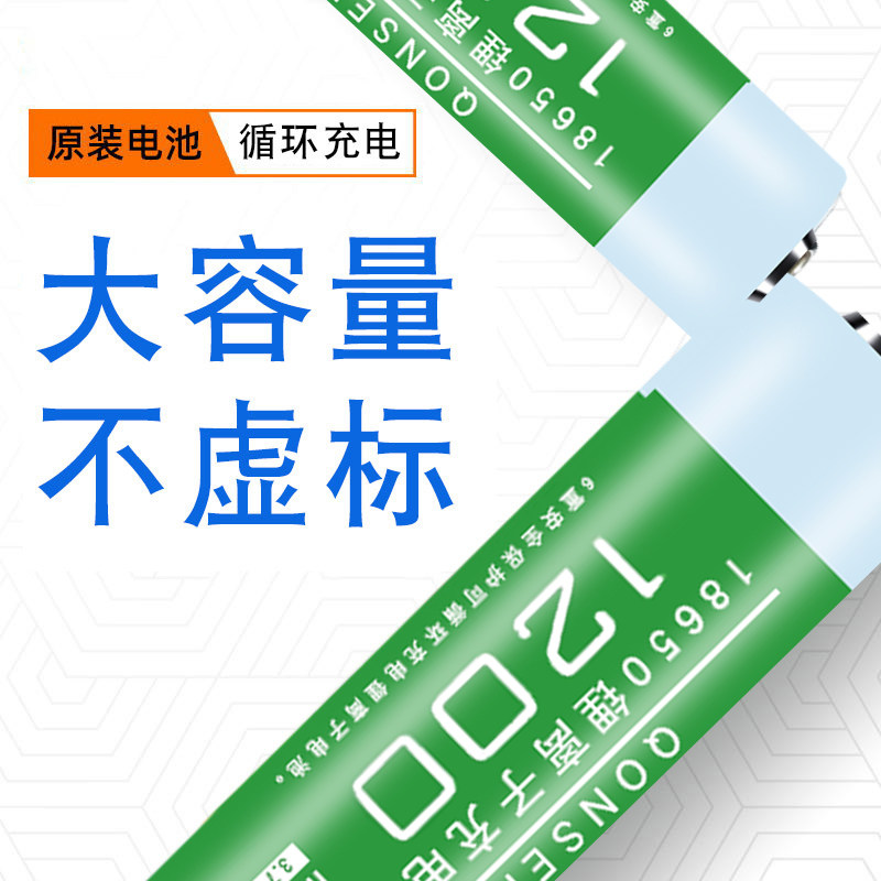 通用18650锂电池 充电3.7v强光手电筒大容量动力小风扇电蚊拍头灯