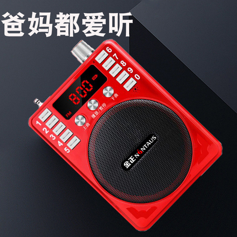 金正新款小型老年收音机MP3老人迷你小音响插卡便携式户外播放器