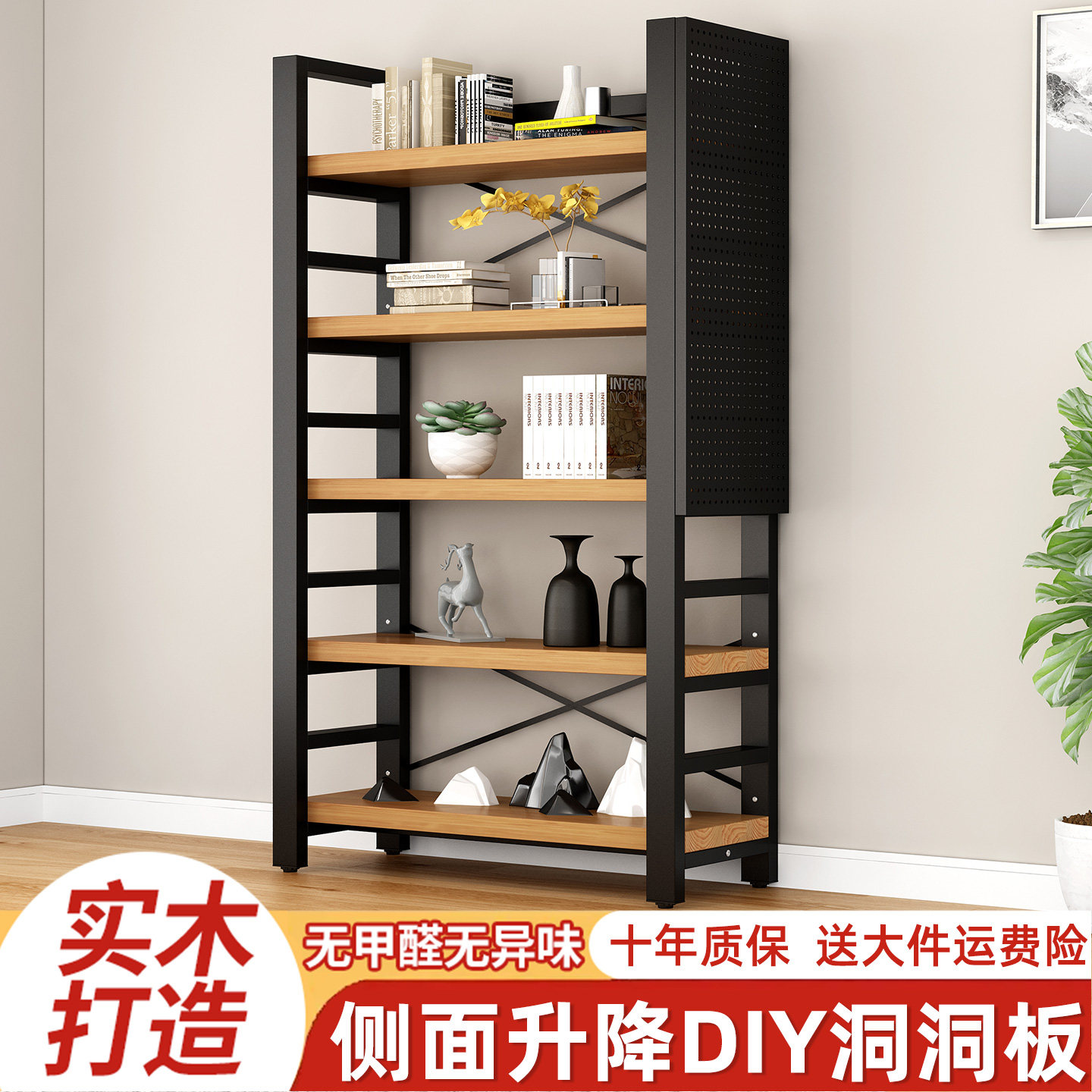 实木洞洞板多层收纳书架