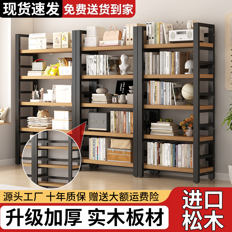 实木书架落地置物架多层靠墙家用收纳展示架加厚钢制木仓储架货架