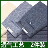 中老年人爸爸男士 西装 休闲加厚款 子直筒宽松中年男裤 休闲裤 秋冬季