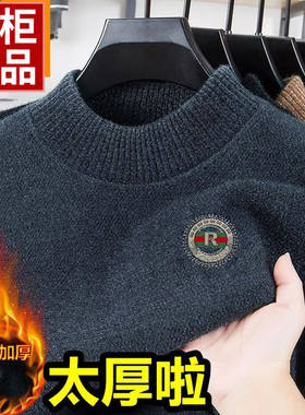 秋冬男士雪尼尔加绒加厚圆领毛衣